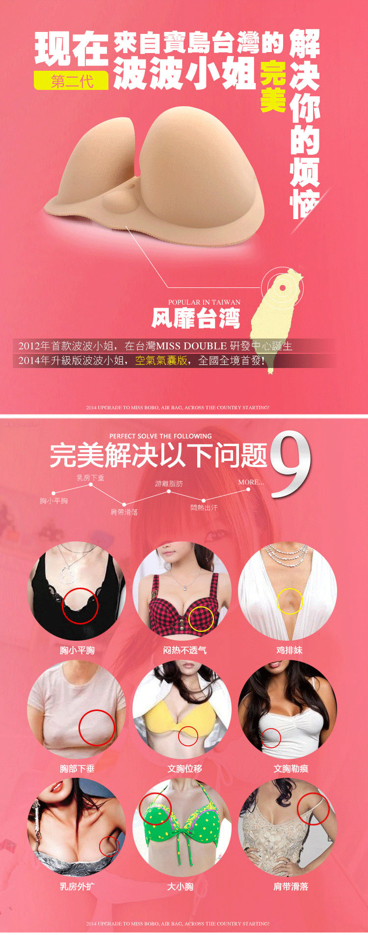 Miss Double Invisairpad Bra/Invisible Bra Inflatable
